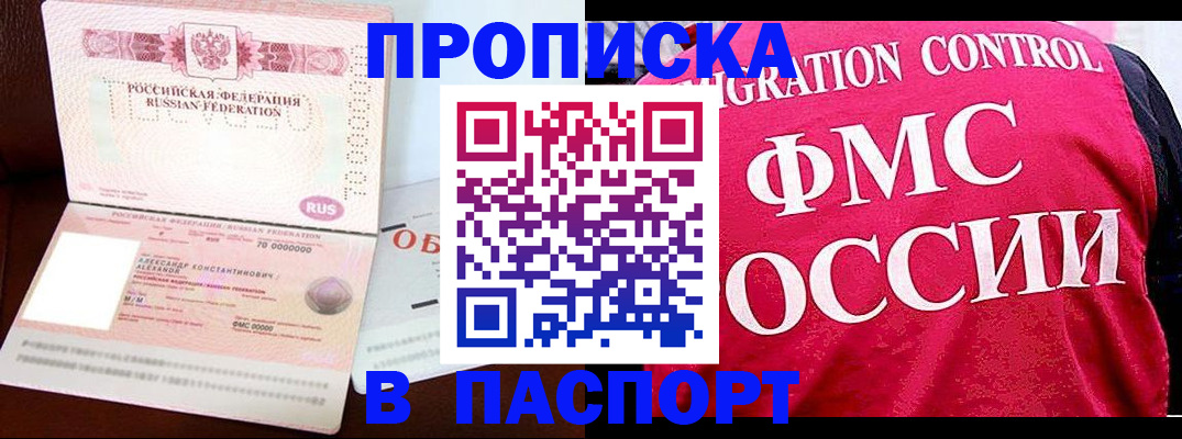 прописка для военкомата в Судогде